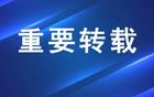 新湖南|温情互动燃动热爱!湘超邵阳队粉丝见面会暖心上演